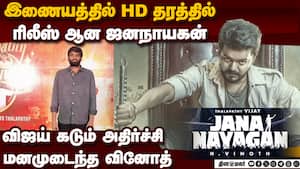 சோதனை மேல் சோதனை ஜனநாயகனுக்கு வருவது ஏன்? jananayagan  