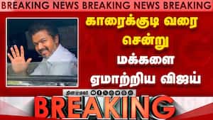 Breaking  