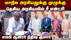 ராஜ்யசபா எம்பியாக நிதிஷ் குமார் பதவியேற்பு: விரைவில் முதல்வர் பதவி துறப்பு  