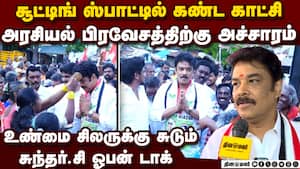 மலையை பேத்து எடுத்தவங்க மதுரை மக்களை கைவிட்டுட்டாங்க  