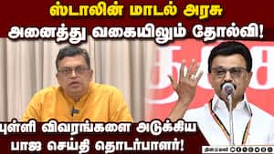 தேசிய ஜனநாயக கூட்டணியால் மட்டுமே தமிழகத்தை காப்பாற்ற முடியும்! Gopal Krishna Agarwal | Dmk தேசிய ஜனநாயக கூட்டணியால் மட்டுமே தமிழகத்தை காப்பாற்ற முடியும்! Gopal Krishna Agarwal | Dmk