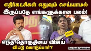 திமுக கோட்டையா? அதெல்லாம் எப்பவோ மாறிடுச்சு: திலகபாமா 