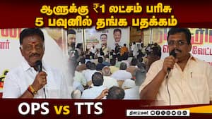 பரிசு மழையில் நனைய தயாராகும் போடி திமுக நிர்வாகிகள்  