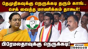 விஜய்க்கு அட்வைஸ் சொன்ன விஜயபிரபாகரன் நிலை பரிதாபம்!! Vijayaprabakaran  