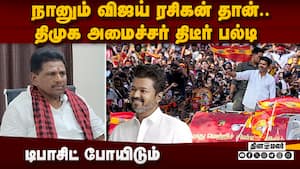 பாஜ அனுப்பிய வேட்பாளர் விஜய்! அனிதா ராதாகிருஷ்ணன் விமர்சனம்!  