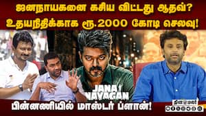 திமுகவுக்கு இளைத்தவர்கள் இல்லை தவெக! பாஜ குற்றச்சாட்டு!  