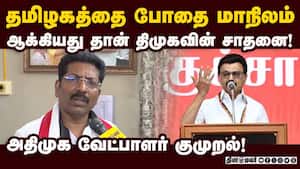 ஜல்லிகட்டு போட்டியை வணிகமாக மாற்றிய திமுக! Doctor Saravanan  