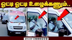 ஓட்டி ஓட்டி உழைக்கணும்...  