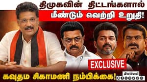 சீமான், விஜய்க்கு அரசியல் புரிதல் இல்லை! Gautham Sigamani  