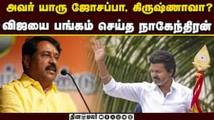மெட்ரோ வேணுமா? ரயில் வேணுமா?  டில்லி நினைத்தால் எல்லாம் நடக்கும் Nainar Nagendran  