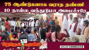 ஓட்டுக்கேட்டு செல்லும் இடங்களில் அமைச்சர் ராஜ கண்ணப்பனுக்கு கடும் எதிர்ப்பு  