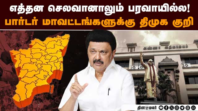 கேரளா பார்டர் தொகுதிகளுக்கு திமுக குறி? வெளியான காரணம் | Mineral | Kerala Border Politics