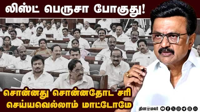 அறிவித்தும் திமுக நிறைவேற்றாத திட்டங்கள் பட்டியல் | Unfulfilled DMK Promises | TN Election Manifesto