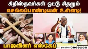 நம்பி வேலை பார்த்த பாஜவினருக்கு அதிமுக வேட்பாளர் அதிர்ச்சி  