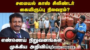 சமையல் காஸ் சிலிண்டர் வினியோகம் பற்றி பொதுமக்களுக்கு எண்ணெய் நிறுவனங்கள் தகவல் GasCylinderBooking