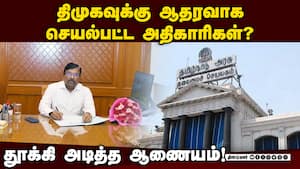 தமிழக தலைமை செயலரை மாற்ற காரணம் இது தான்! TN Election  