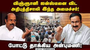 திருவண்ணாமலையில் பாஜ வேட்பாளரை ஆதரித்து அன்புமணி பிரசாரம்! Anbumani  