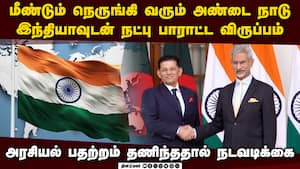 இந்தியாவுடன் இணக்கமாக செல்ல வங்கதேச அரசு முடிவு Bangladesh External affairs Minister visit to India