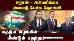 அமெரிக்கா விதிக்கும் கட்டுப்பாடுகளுக்கு அடி பணிய முடியாது: ஈரான் திட்டவட்டம் Iran USA