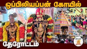 ஆன்மிகம் செய்திகள் 