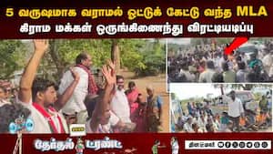 நாக்கை துருத்தி இளைஞர்களை அடிக்கப்பாய்ந்த எம்எல்ஏ உதவியாளர் img