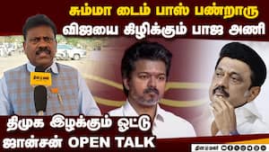 முஸ்லிம், கிறிஸ்தவர்கள் ஓட்டை அள்ளும் பாஜ  