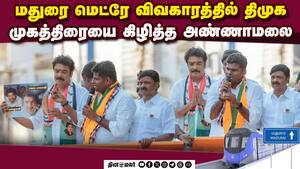 எய்ம்ஸ் ஆஸ்பிடல் தாமதத்திற்கு மத்திய அரசு காரணமல்ல: அண்ணாமலை