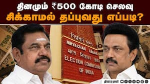 கொட்டும் பணமழை: பூத் லெவலில் இறங்கி வேலை பார்க்கும் கட்சிகள்  