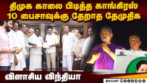காங்கிரசை ராகுல் விரைவில்  கலைத்து விடுவார்: விந்தியா ADMK Vindhiya  