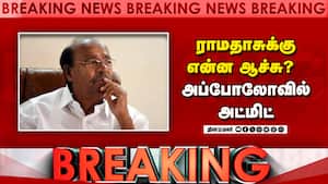 Breaking News : ராமதாசுக்கு என்ன ஆச்சு? அப்போலோவில் அட்மிட்