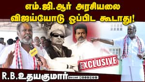 திமுகவின் விளம்பர மாடல் மக்களிடம் எடுபடாது! R.B உதயகுமார் Exclusive  