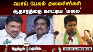 ஜனநாயகன் தயாரிப்பு நிறுவனம் சிபிஐ விசாரணை கோரலாம்; அண்ணாமலை