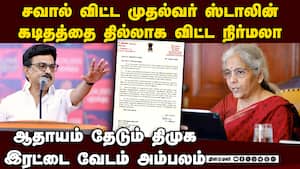 சர்ச்சை செய்யும் ஒரே முதல்வர்: வெற்று வீராப்பு காட்டும் ஸ்டாலின்  