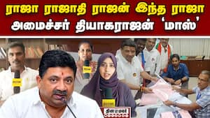 மதுரை மத்திய தொகுதியில் அமைச்சர் தியாகராஜன் மாஸ்  