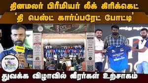 28 அணிகள் ஆர்வமுடன் பங்கேற்பு 