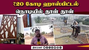 அனுமதியின்றி கட்டப்பட்ட ஹாஸ்பிட்டல் இடித்து தரைமட்டம்  