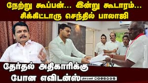 செந்திலை சிக்கவைக்க ஆதாரம்-அதிமுக அதிரடி Senthil Balaji vs Amman Arjunan | kovai south img