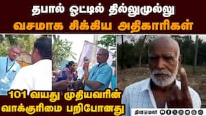 ஆவணங்கள் சரிபார்க்காமல் அலட்சியம்; தபால் ஓட்டில் தில்லுமுல்லு: திமுக பிரமுகர்கள் உடந்தை?