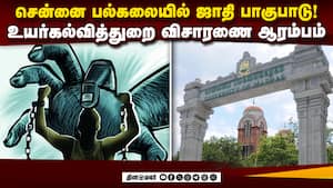 தேசிய பட்டியலின ஆணையம் தலையீடால் தெரியவந்த அதிர்ச்சி | Madras University img