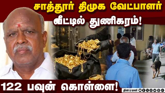 பிரசாரத்துக்கு சென்ற நேரத்தை பயன்படுத்தி கொள்ளையடித்த ஆசாமிகள்! DMK candidate | House robbery | Sat