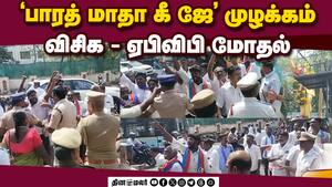 அம்பேத்கர் சிலைக்கு மாலை அணிவிக்க வந்த ஏபிவிபியினரை தடுத்த விசிக நிர்வாகிகள் img