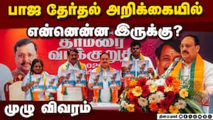 பெண்களுக்கு மாதம் ₹2.000, குடும்பத்துக்கு ஒருமுறை ₹10,000  