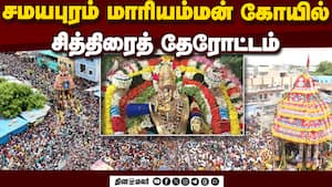 விண்ணைப் பிளந்த ஓம் சக்தி, பராசக்தி கோஷம் | Trichy img
