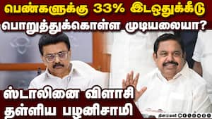 ஸ்டாலினுக்கு தோல்வி பயம்: எடப்பாடி பழனிசாமி விளாசல் MK Stalin statement controversy | AIADMK vs DMK img