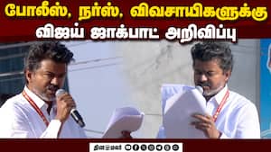 கடன்கள் தள்ளுபடி! விஜயின் அதிரடி அறிவிப்பு   