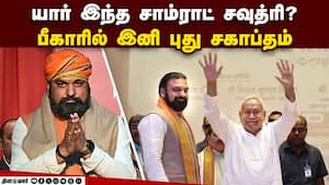 ராஜினாமா செய்தார் நிதிஷ்குமார்! நாளை புது CM  