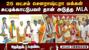 என்டிஏ கூட்டணி வேட்பாளர்களுக்கு செளராஷ்ட்ரா மக்கள் ஆதரவு | NDA alliance candidates என்டிஏ கூட்டணி வேட்பாளர்களுக்கு செளராஷ்ட்ரா மக்கள் ஆதரவு | NDA alliance candidates