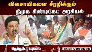 வாசன் ஆவேசம் | Dindigul வாசன் ஆவேசம் | Dindigul