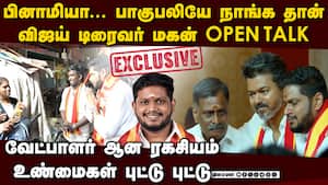 தவெக இளம் வேட்பாளர் சபரிநாதன் அதிரடி  