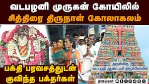 வடபழனி முருகன் கோயிலில் அலைமோதிய பக்தர்கள்  